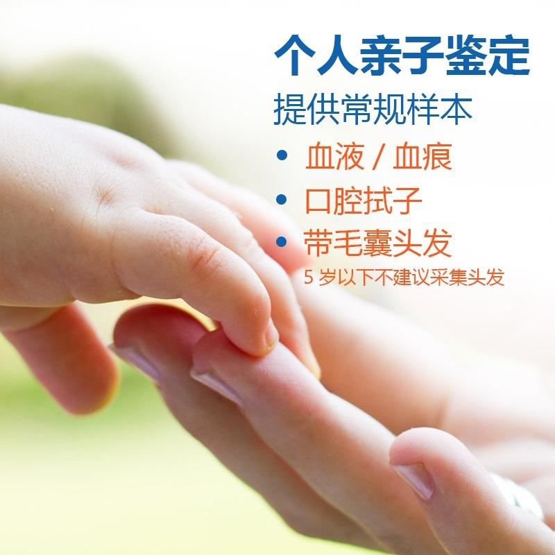 广元私密亲子鉴定机构在哪里, 广元私密亲子鉴定机构在哪里,