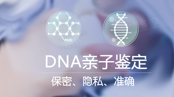 广元个人DNA亲子鉴定采集哪些样本,广元权威个人亲子鉴定中心哪里有 广元个人DNA亲子鉴定采集哪些样本,广元权威个人亲子鉴定中心哪里有