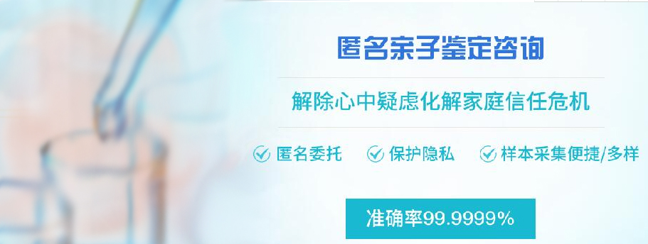 广元隐私DNA亲子鉴定出结果时间,