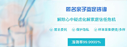 广元隐私DNA亲子鉴定出结果时间