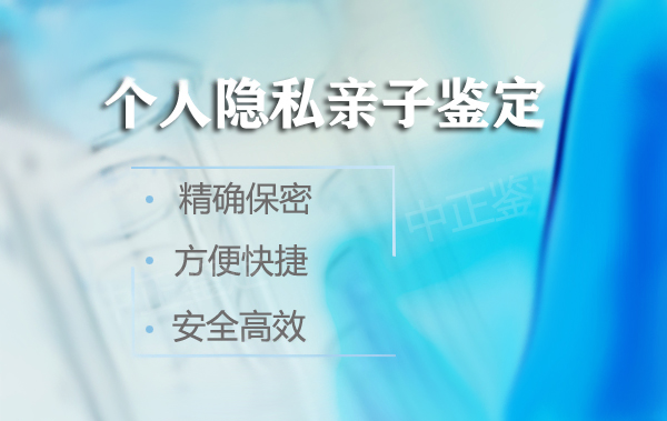 广元血缘检测哪家机构好,广元亲子鉴定条件和流程