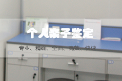 广元匿名亲子鉴定中心在什么地方