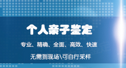 广元哪里找正规的亲子鉴定检验中心，广元正规DNA亲子鉴定中心大概收费