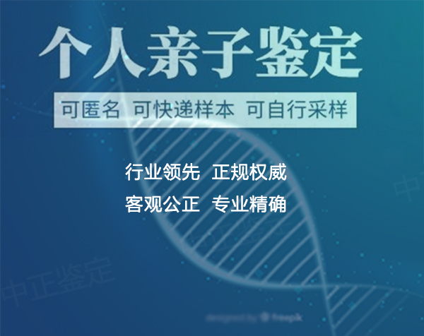 广元亲子鉴定机构在哪儿,广元亲子鉴定费用是多少