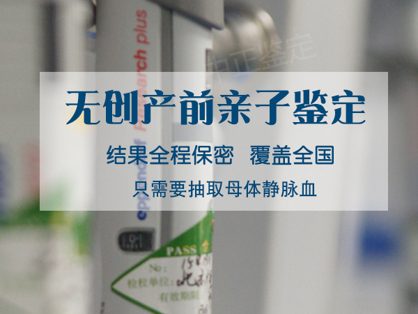 广元刚怀孕怎么确认宝宝是谁的,