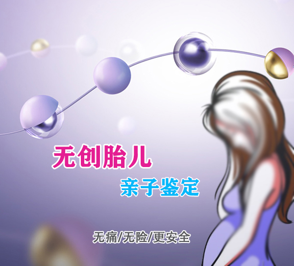 广元怀孕亲子鉴定怎么收费,广元孕期亲子鉴定要如何办理