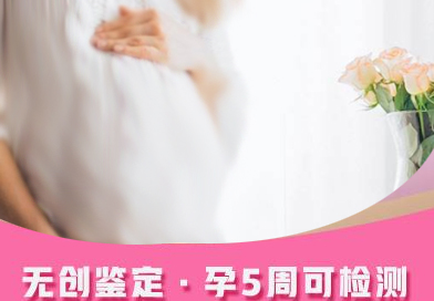 广元胎儿亲子鉴定机构结果需要多久,广元孕期亲子鉴定程序是什么
