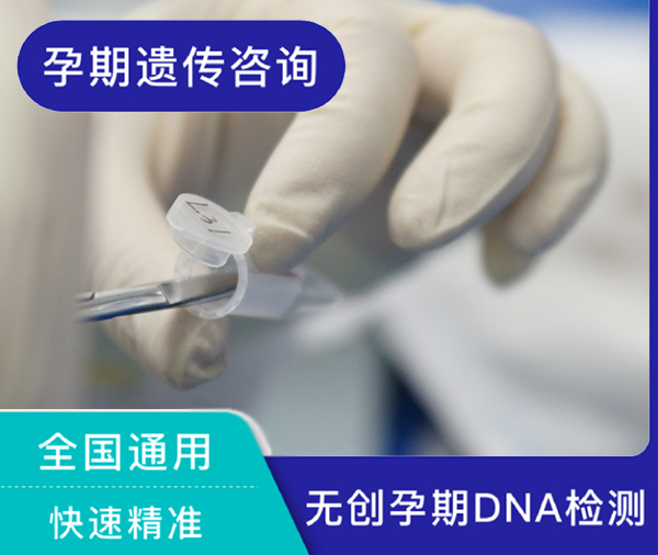 广元怀孕了怎么做血缘检测,广元孕期亲子鉴定的流程