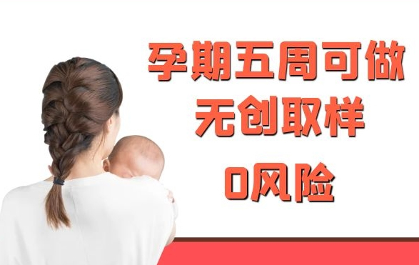 广元胎儿亲子鉴定如何做,