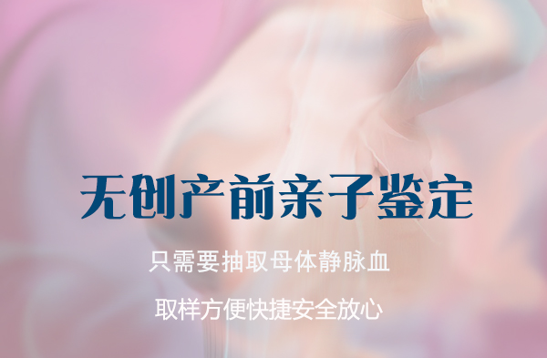 广元产前亲子鉴定中心出结果时间,广元孕期亲子鉴定去哪里做