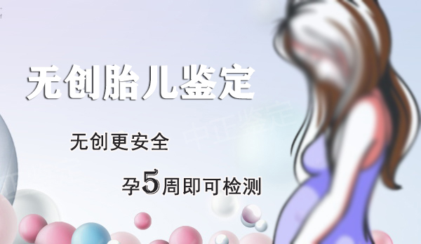 广元产前亲子鉴定怎么做,广元怀孕亲子鉴定中心地址查询 广元产前亲子鉴定怎么做,广元怀孕亲子鉴定中心地址查询