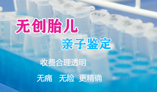 广元怎么做孕期亲子鉴定,