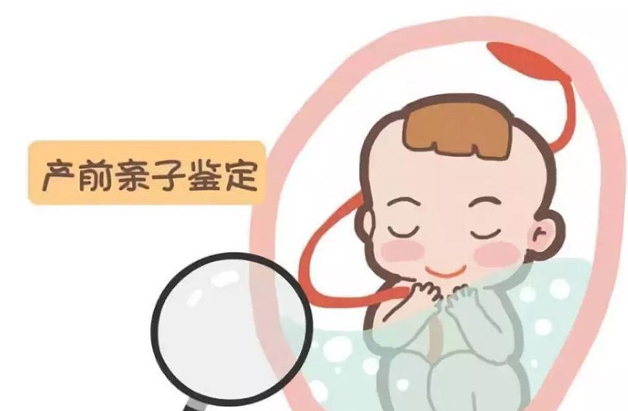 广元胎儿亲子鉴定机构结果需要多久,广元孕期亲子鉴定程序是什么