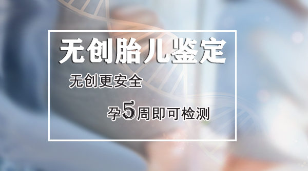 广元孕期亲子鉴定正规机构在哪里,广元产前亲子鉴定结果准不准确 广元孕期亲子鉴定正规机构在哪里,广元产前亲子鉴定结果准不准确
