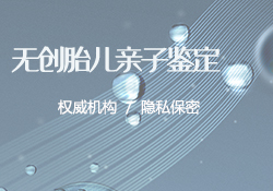 广元孕期亲子鉴定如何做，广元正规的怀孕亲子鉴定中心在哪呢